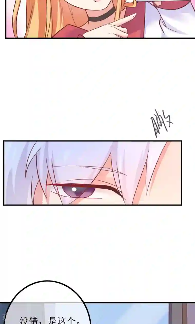 季总裁的偷心助理第12话 其实，他没那么高冷