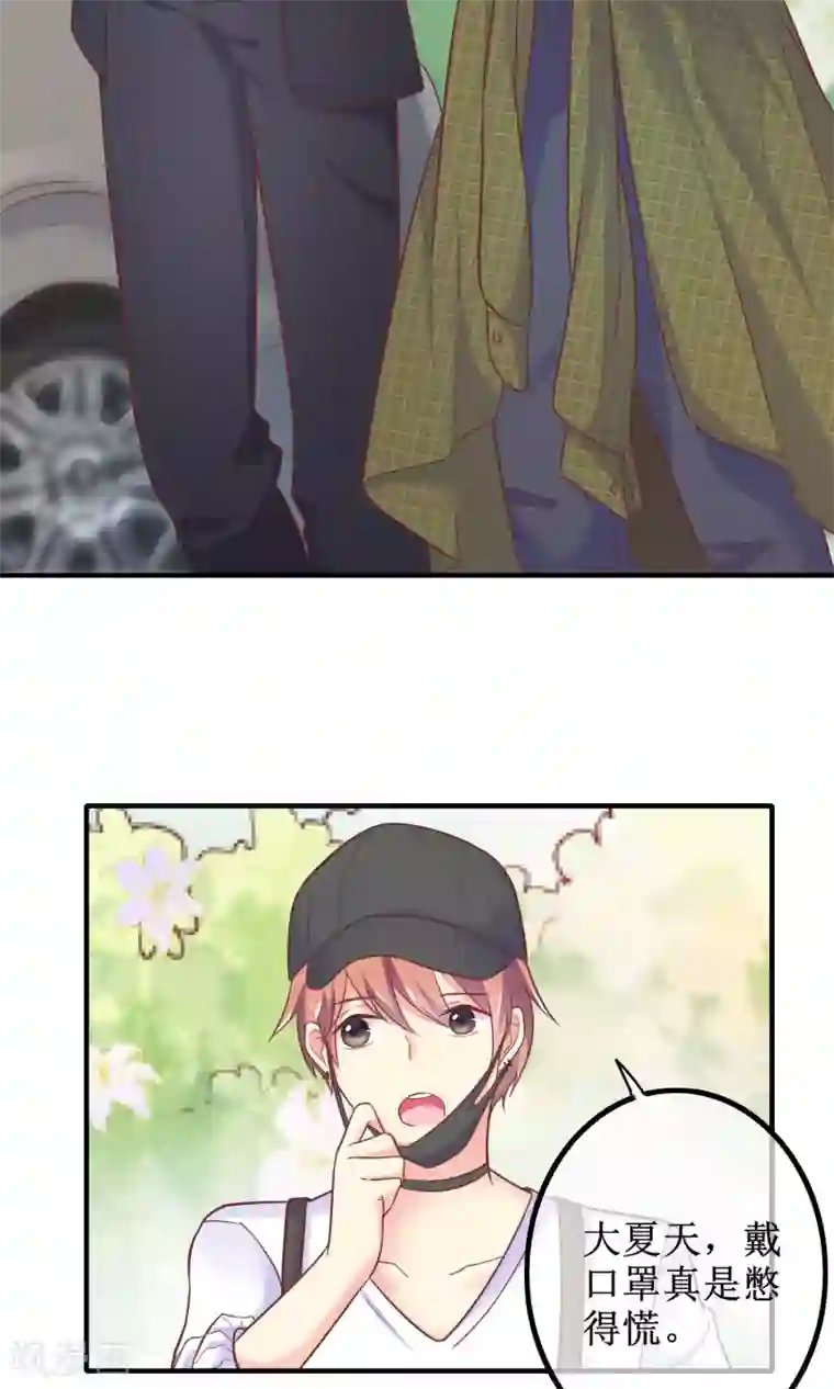 季总裁的偷心助理第12话 其实，他没那么高冷