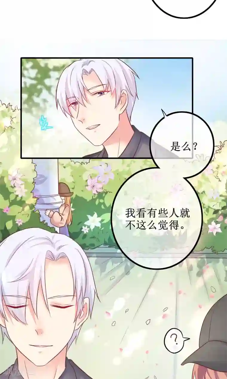 季总裁的偷心助理第12话 其实，他没那么高冷