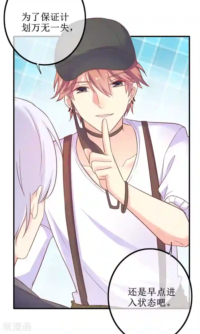 季总裁的偷心助理第12话 其实，他没那么高冷