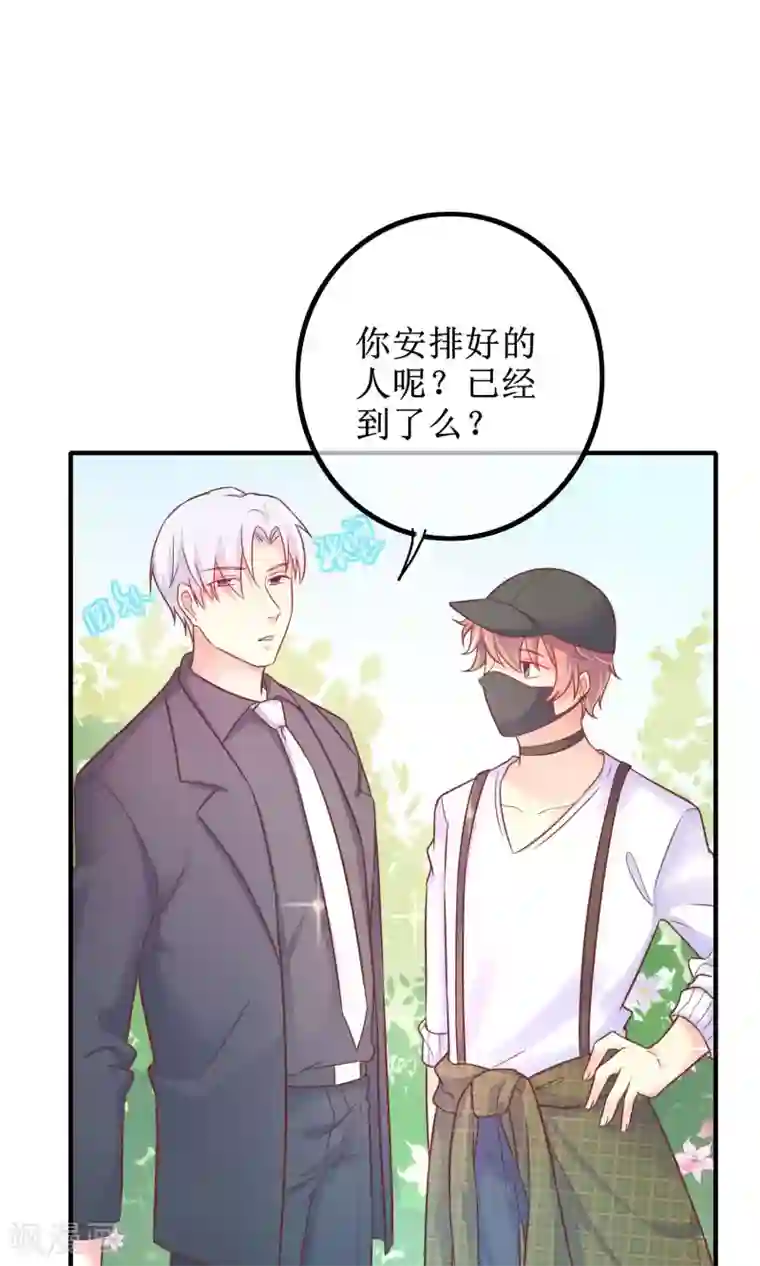 季总裁的偷心助理第12话 其实，他没那么高冷