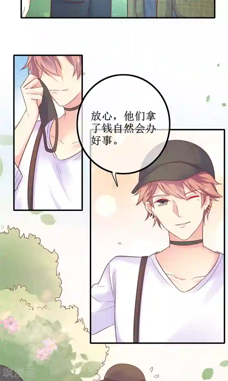 季总裁的偷心助理第12话 其实，他没那么高冷