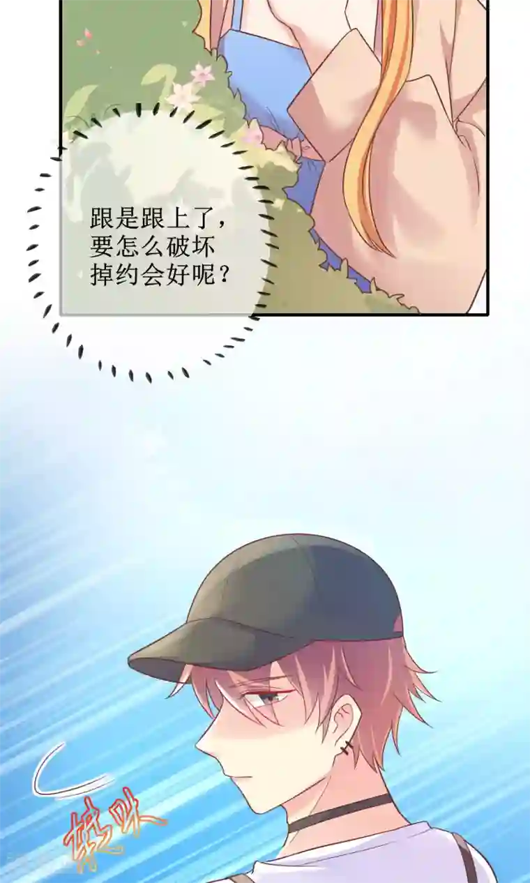 季总裁的偷心助理第12话 其实，他没那么高冷