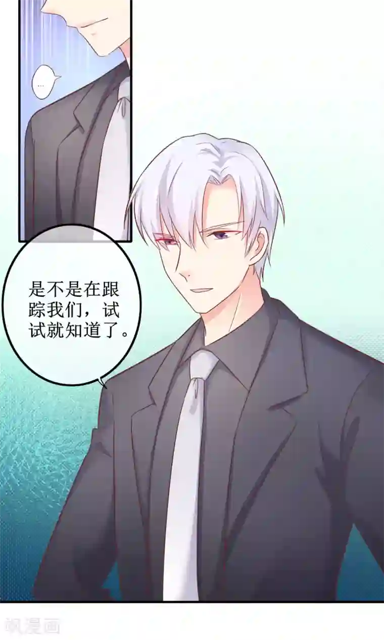 季总裁的偷心助理第12话 其实，他没那么高冷