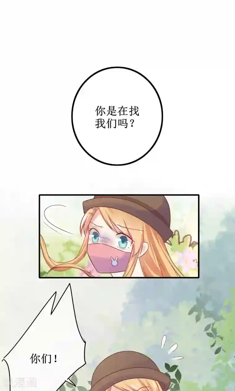 季总裁的偷心助理第12话 其实，他没那么高冷