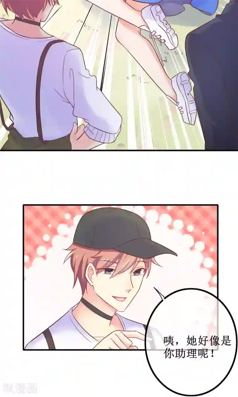 季总裁的偷心助理第12话 其实，他没那么高冷