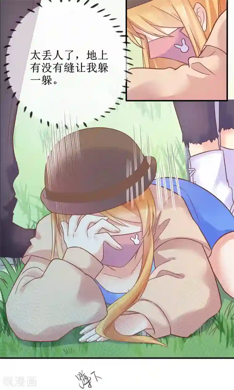 季总裁的偷心助理第12话 其实，他没那么高冷