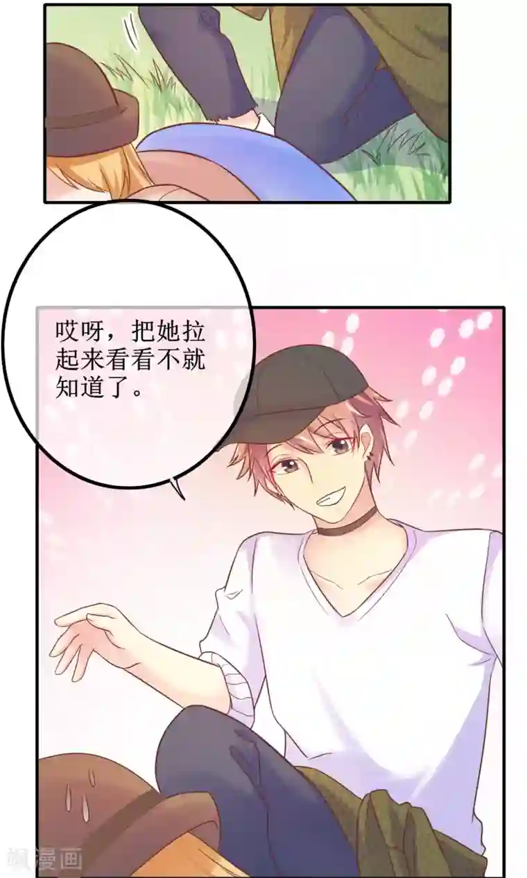 季总裁的偷心助理第12话 其实，他没那么高冷