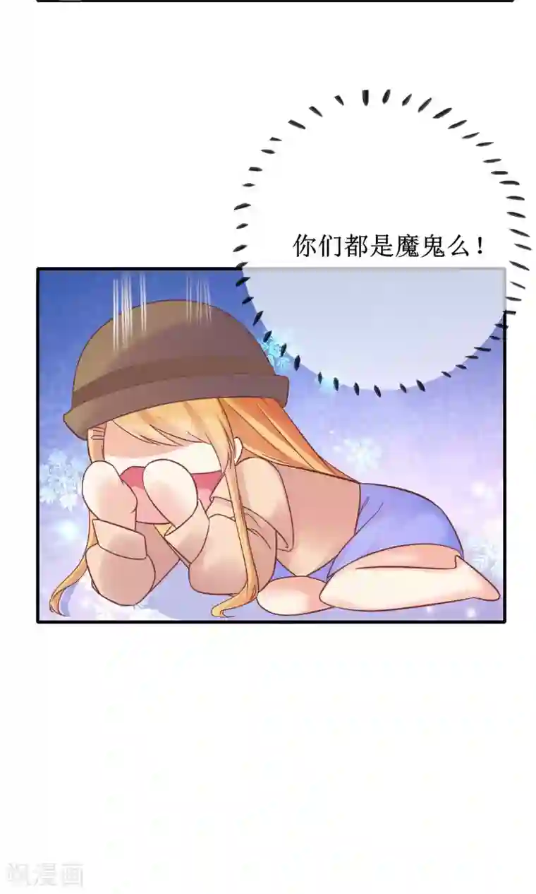 季总裁的偷心助理第12话 其实，他没那么高冷