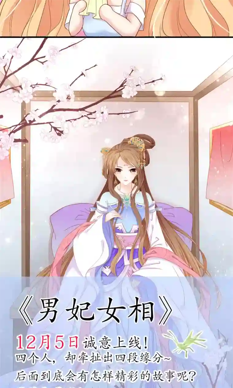 季总裁的偷心助理第12话 其实，他没那么高冷