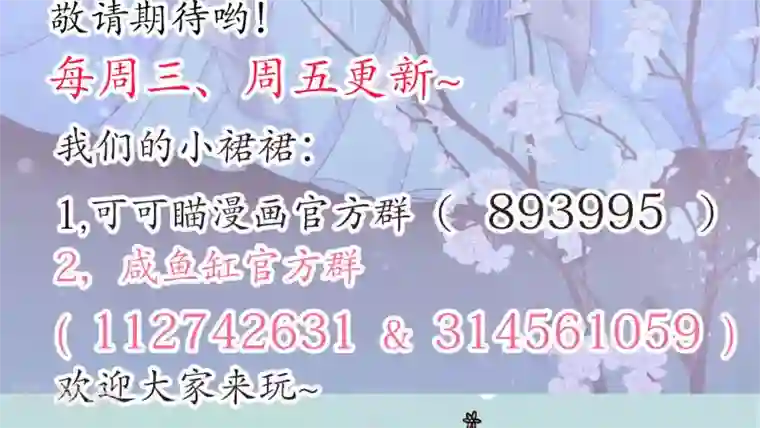 季总裁的偷心助理第12话 其实，他没那么高冷