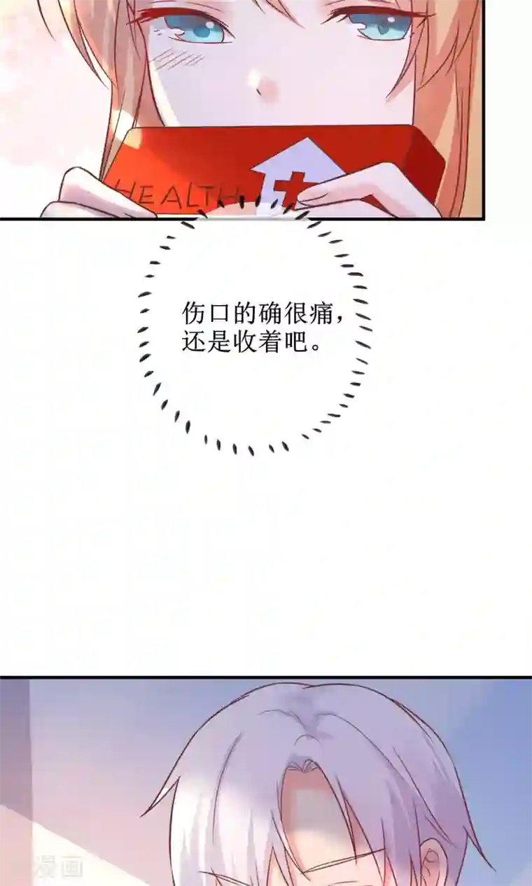 季总裁的偷心助理第12话 其实，他没那么高冷