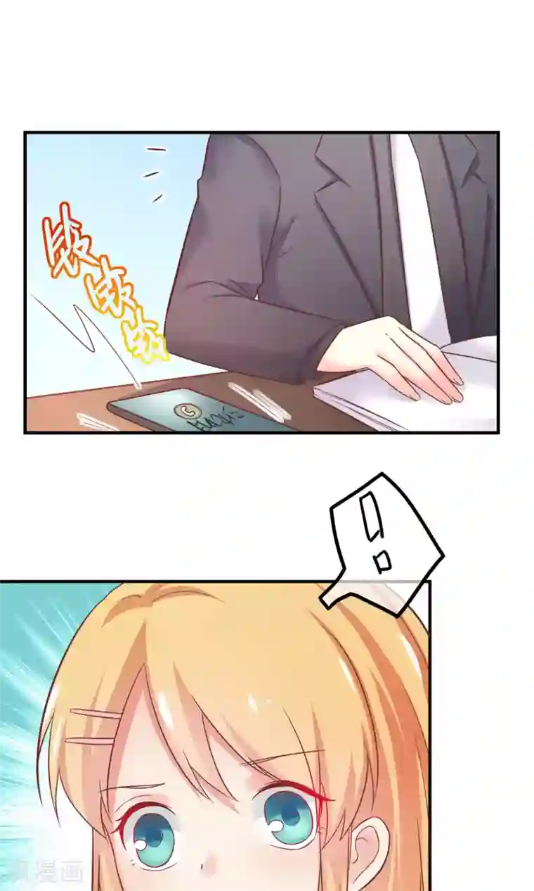 季总裁的偷心助理第12话 其实，他没那么高冷