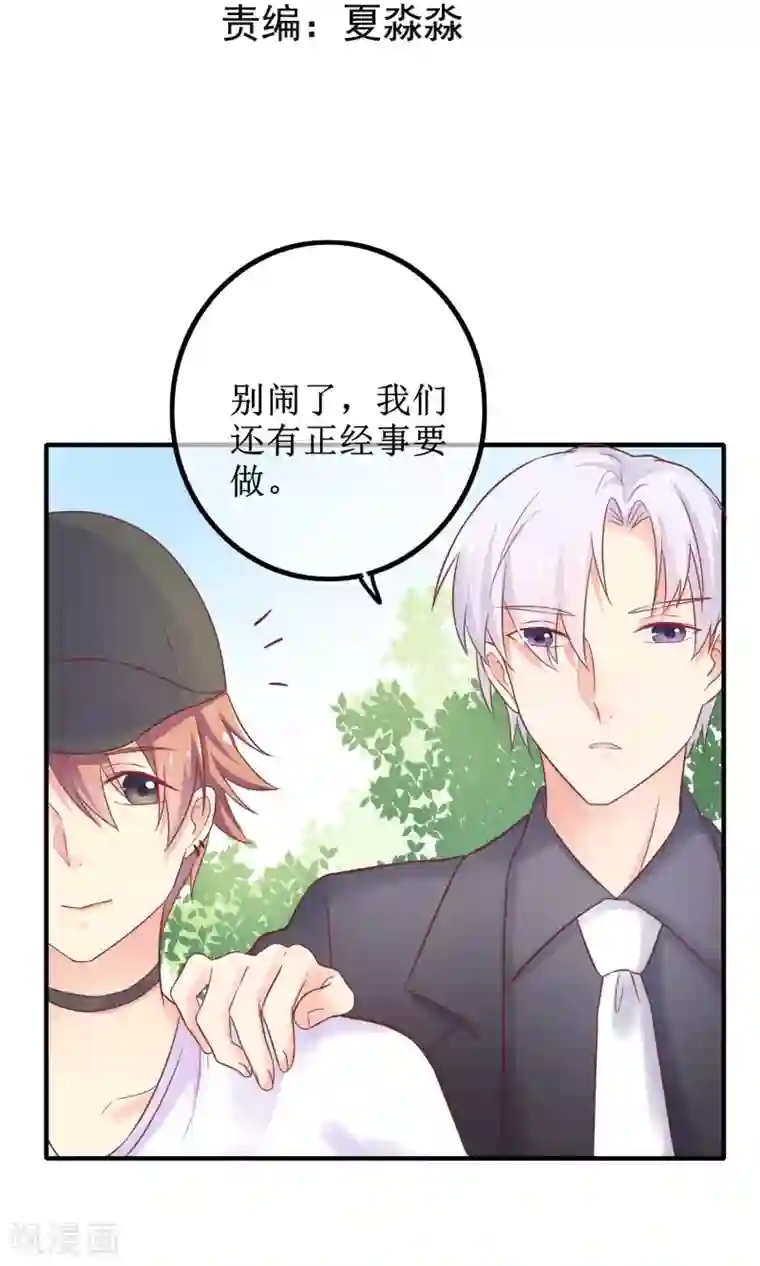 季总裁的偷心助理第13话 季总的未婚妻居然是她！