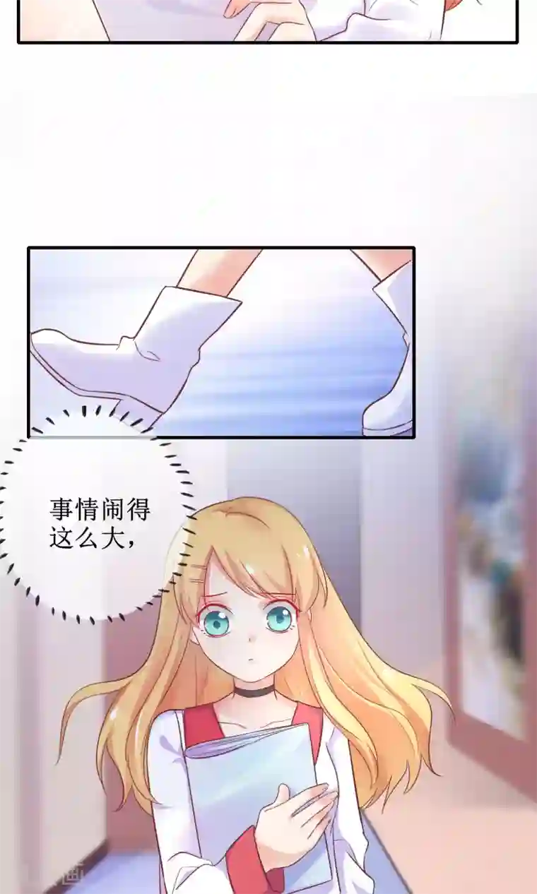 季总裁的偷心助理第13话 季总的未婚妻居然是她！