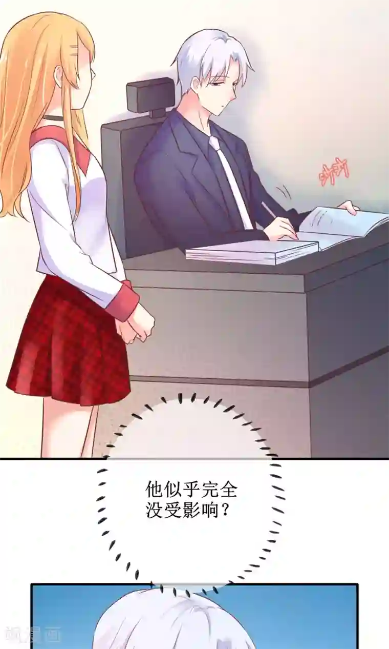 季总裁的偷心助理第13话 季总的未婚妻居然是她！