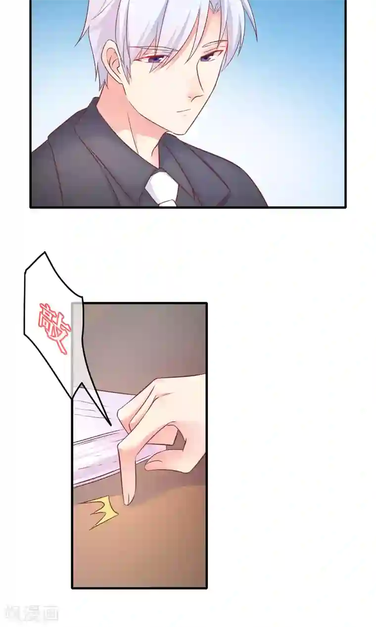 季总裁的偷心助理第13话 季总的未婚妻居然是她！