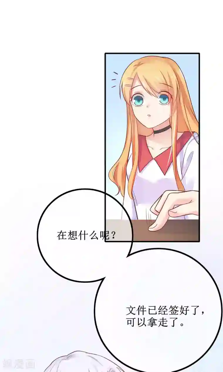 季总裁的偷心助理第13话 季总的未婚妻居然是她！