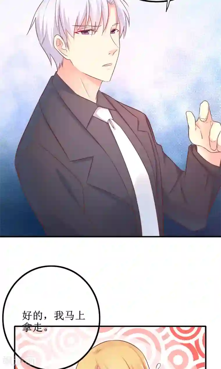 季总裁的偷心助理第13话 季总的未婚妻居然是她！