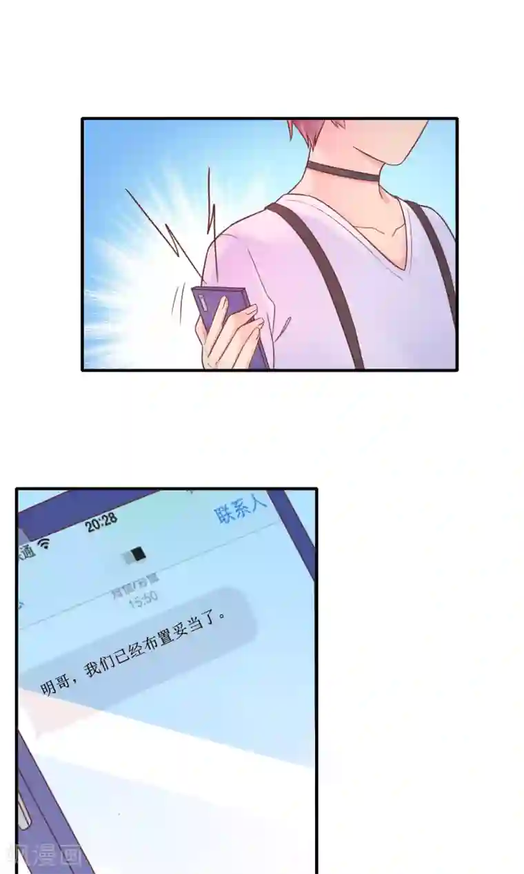 季总裁的偷心助理第13话 季总的未婚妻居然是她！