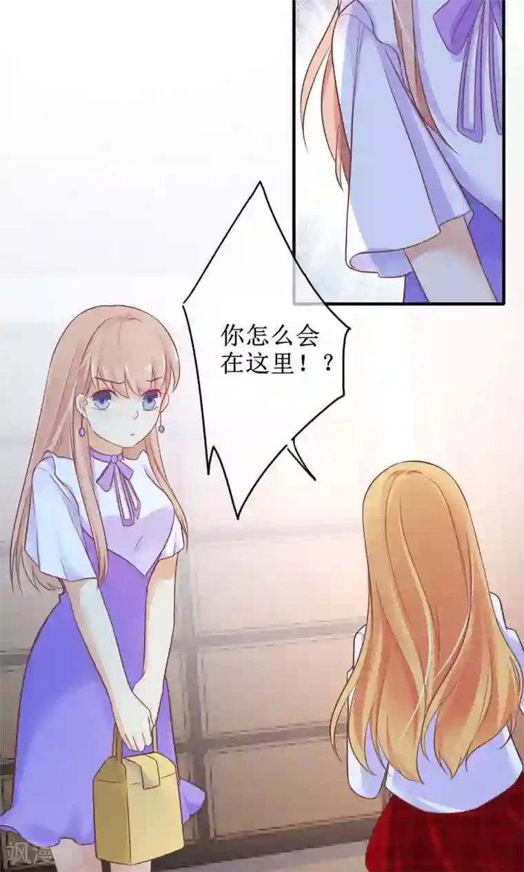 季总裁的偷心助理第13话 季总的未婚妻居然是她！