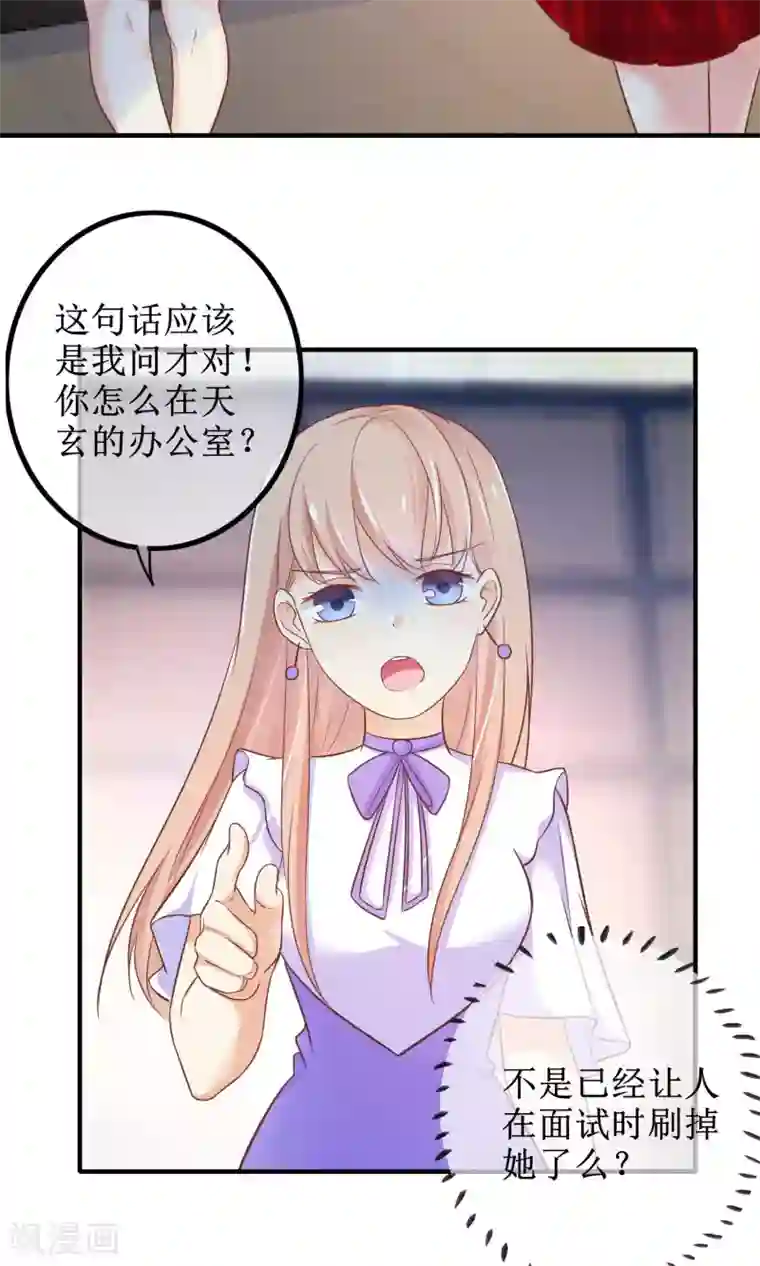 季总裁的偷心助理第13话 季总的未婚妻居然是她！