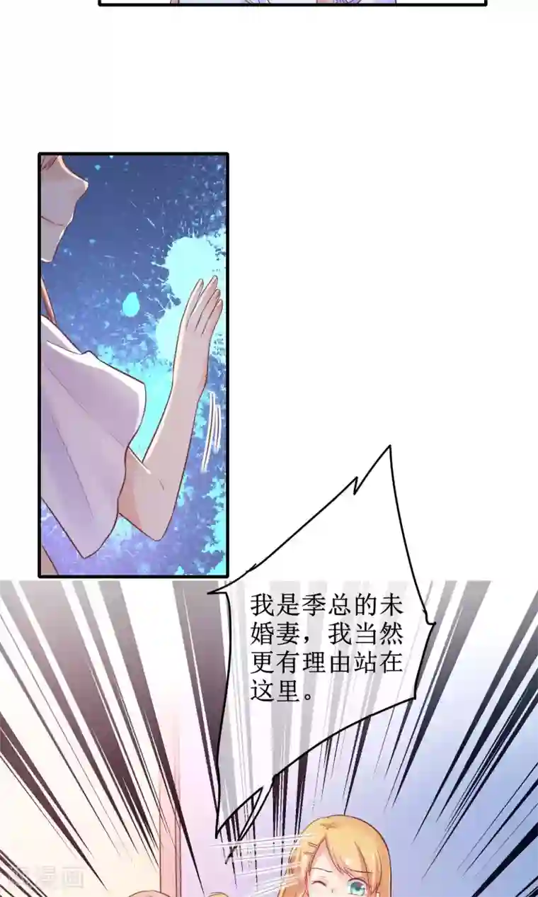 季总裁的偷心助理第13话 季总的未婚妻居然是她！