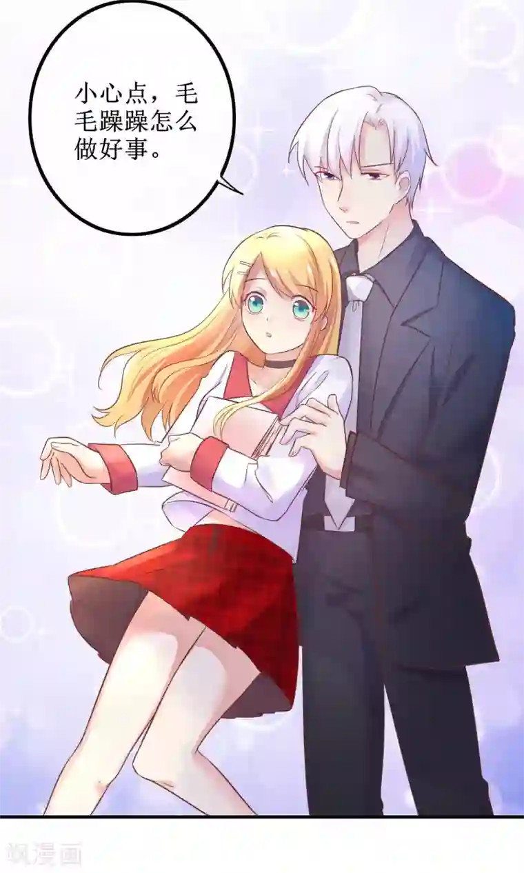 季总裁的偷心助理第13话 季总的未婚妻居然是她！