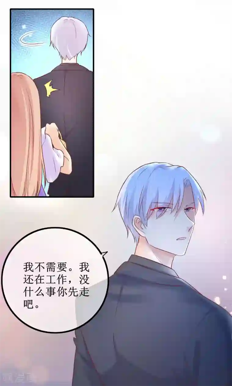 季总裁的偷心助理第13话 季总的未婚妻居然是她！