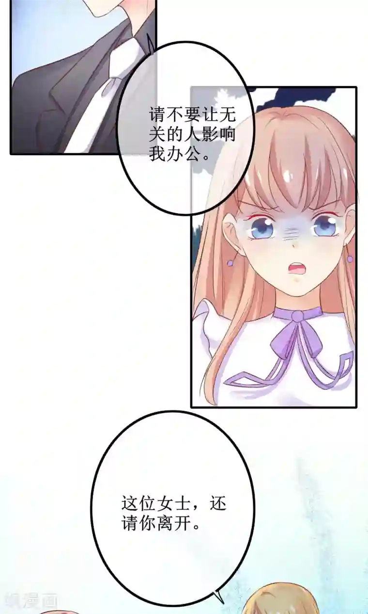 季总裁的偷心助理第13话 季总的未婚妻居然是她！