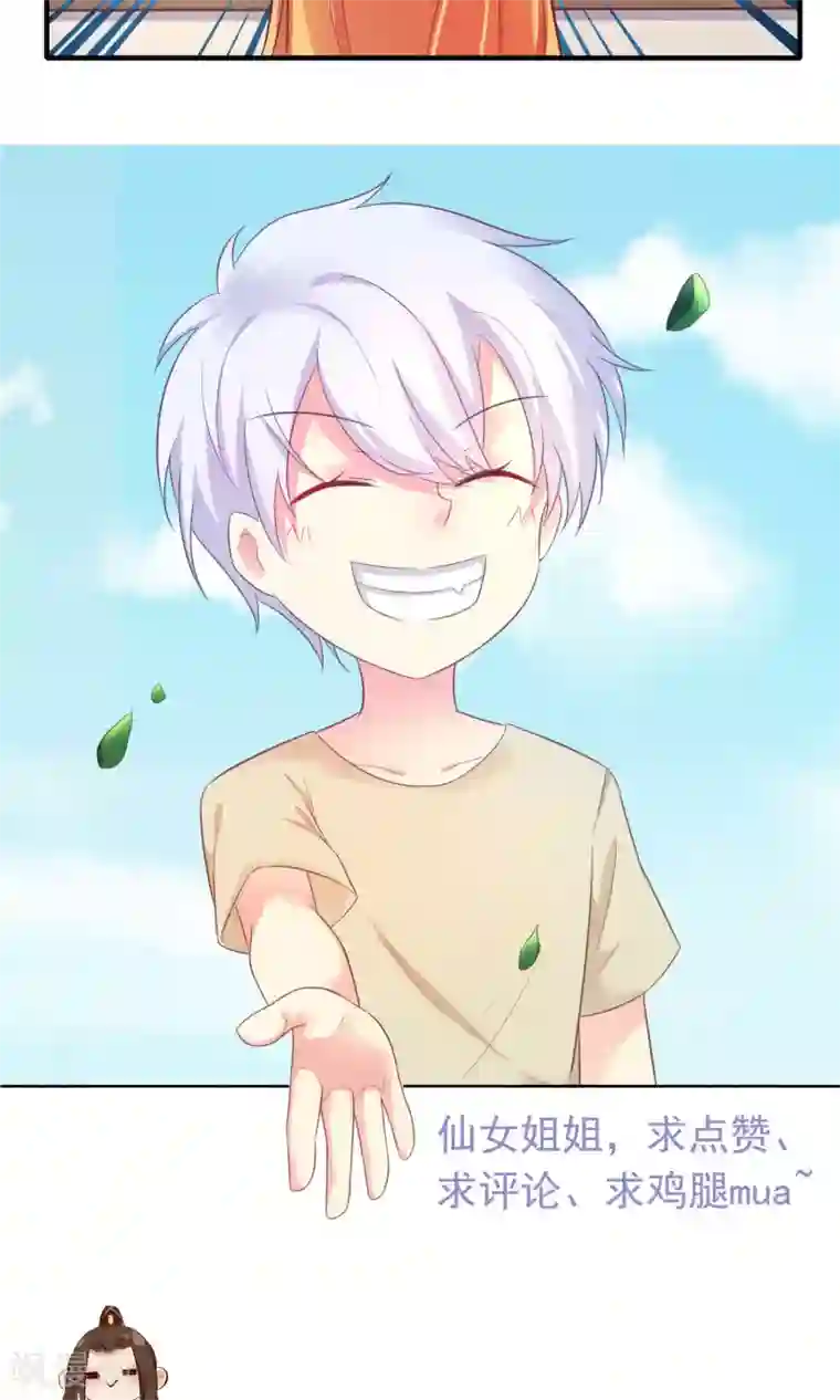 季总裁的偷心助理第13话 季总的未婚妻居然是她！