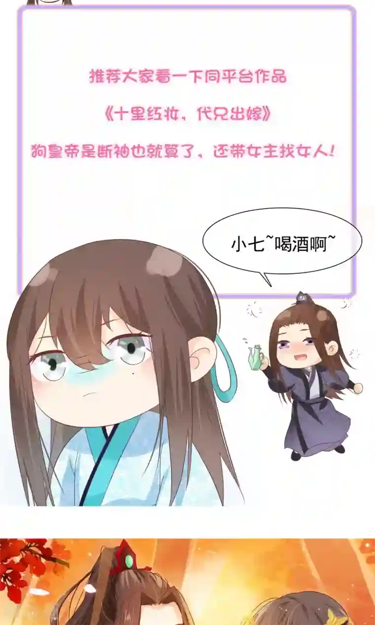 季总裁的偷心助理第13话 季总的未婚妻居然是她！