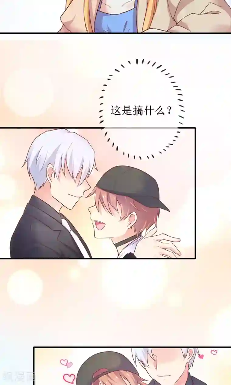 季总裁的偷心助理第13话 季总的未婚妻居然是她！