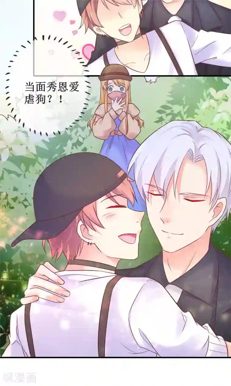 季总裁的偷心助理第13话 季总的未婚妻居然是她！