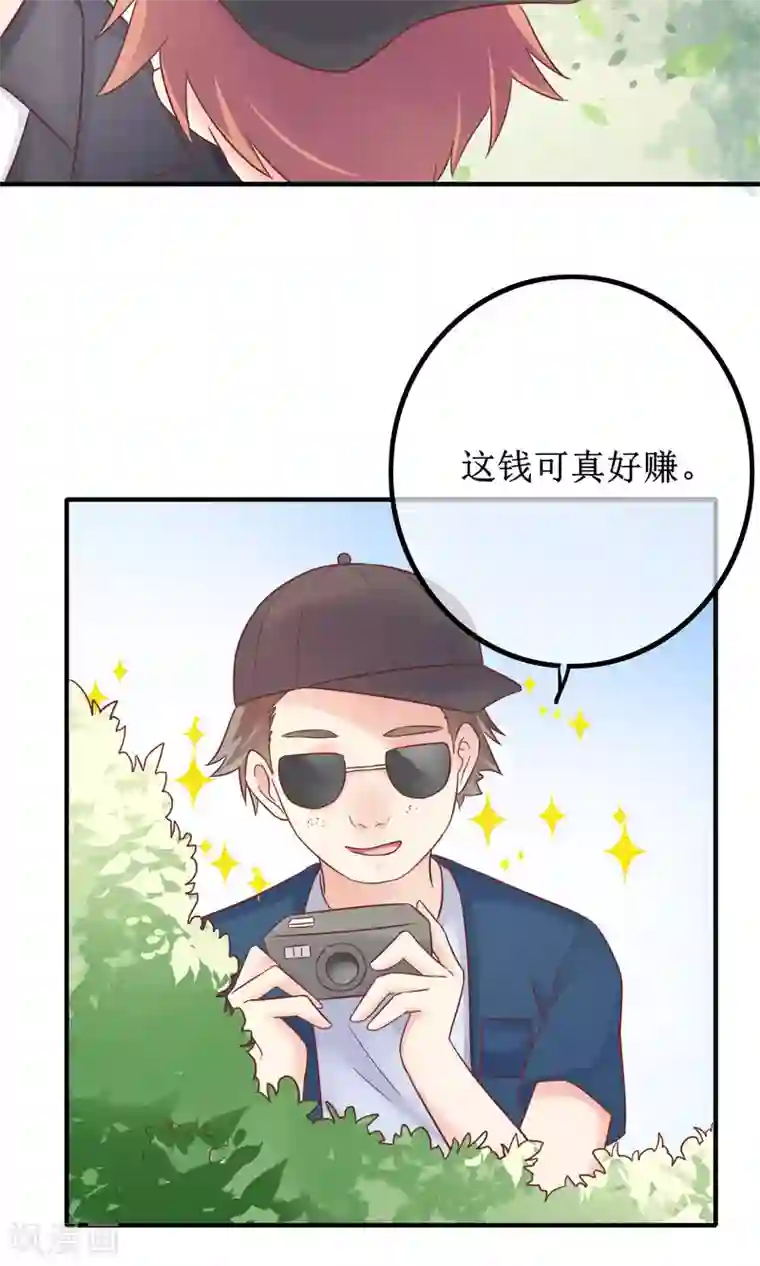 季总裁的偷心助理第13话 季总的未婚妻居然是她！