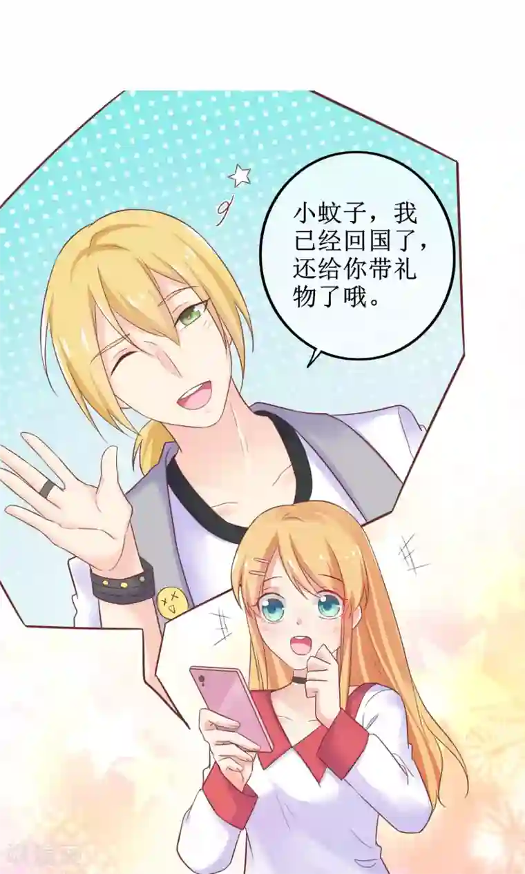 季总裁的偷心助理第14话 不想为这样的人生妥协！