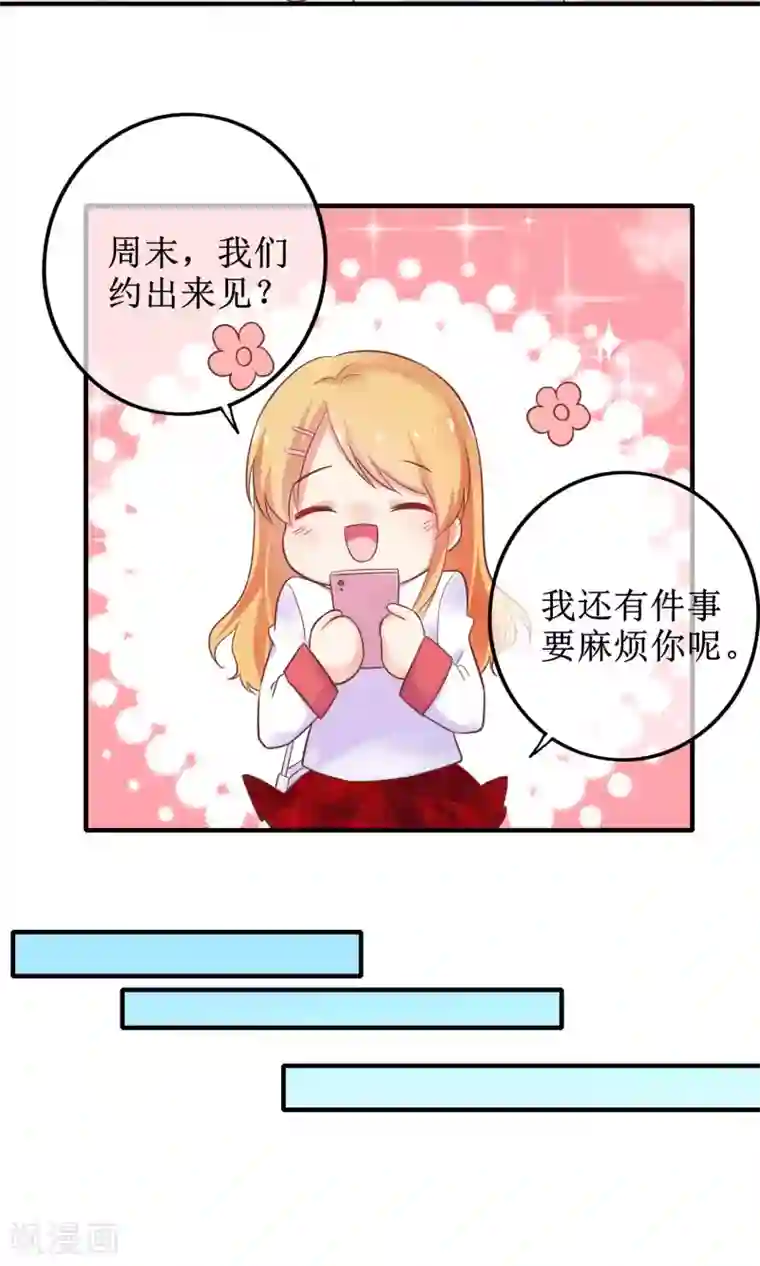 季总裁的偷心助理第14话 不想为这样的人生妥协！