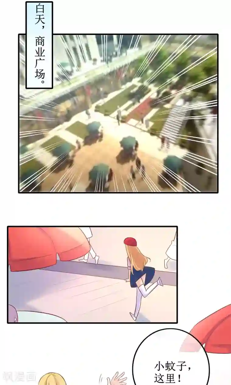 季总裁的偷心助理第14话 不想为这样的人生妥协！