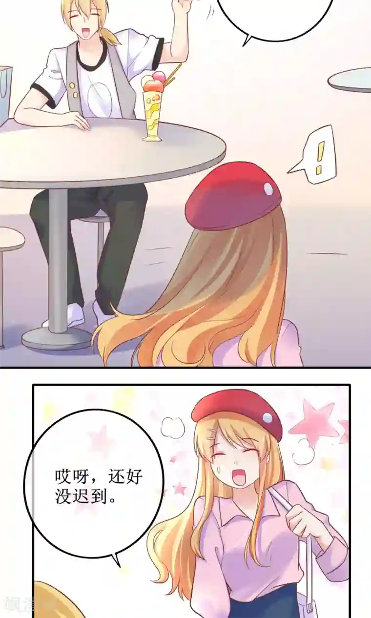 季总裁的偷心助理第14话 不想为这样的人生妥协！