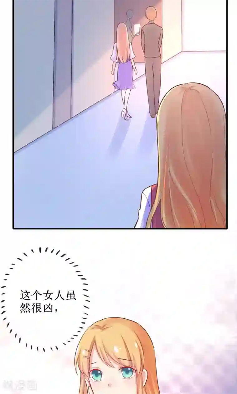 季总裁的偷心助理第14话 不想为这样的人生妥协！