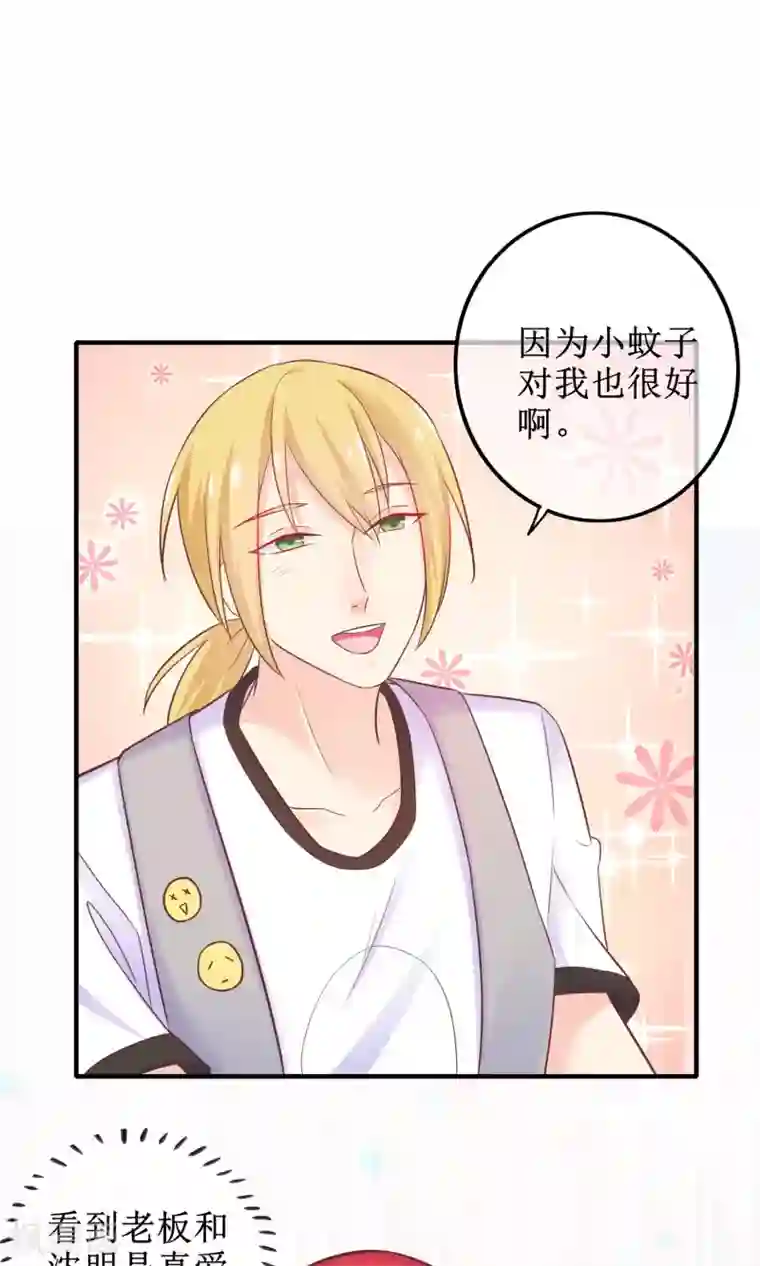 季总裁的偷心助理第14话 不想为这样的人生妥协！