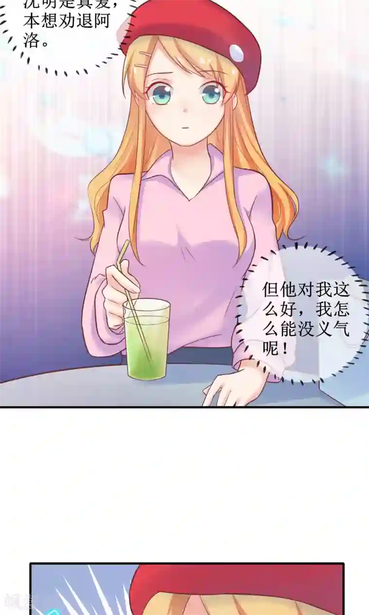 季总裁的偷心助理第14话 不想为这样的人生妥协！