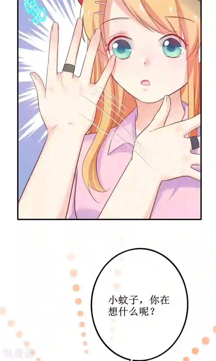 季总裁的偷心助理第14话 不想为这样的人生妥协！