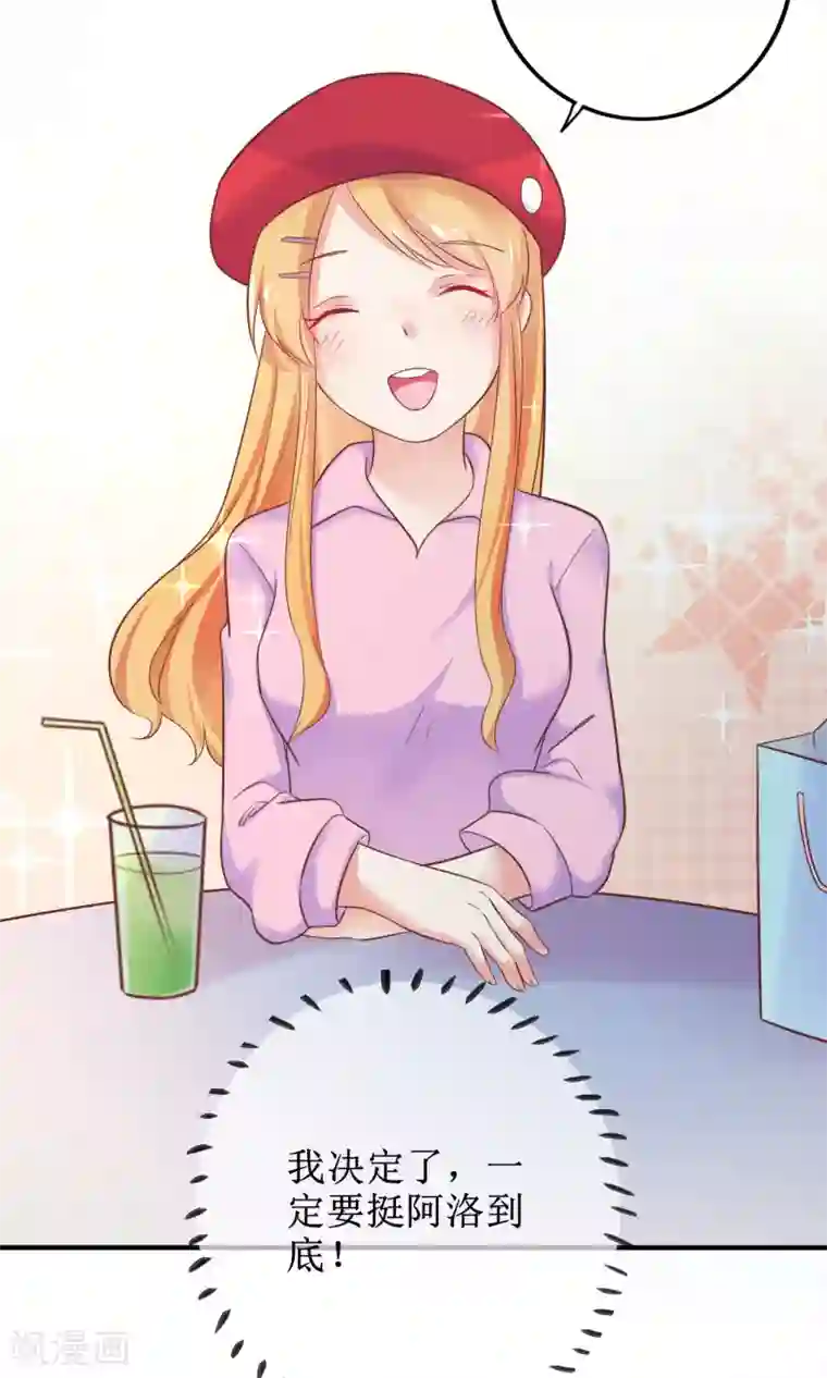 季总裁的偷心助理第14话 不想为这样的人生妥协！