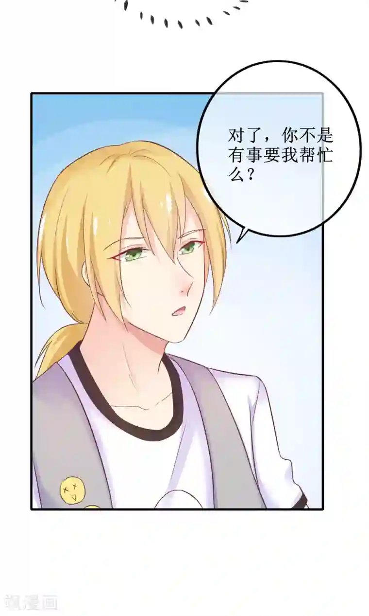 季总裁的偷心助理第14话 不想为这样的人生妥协！