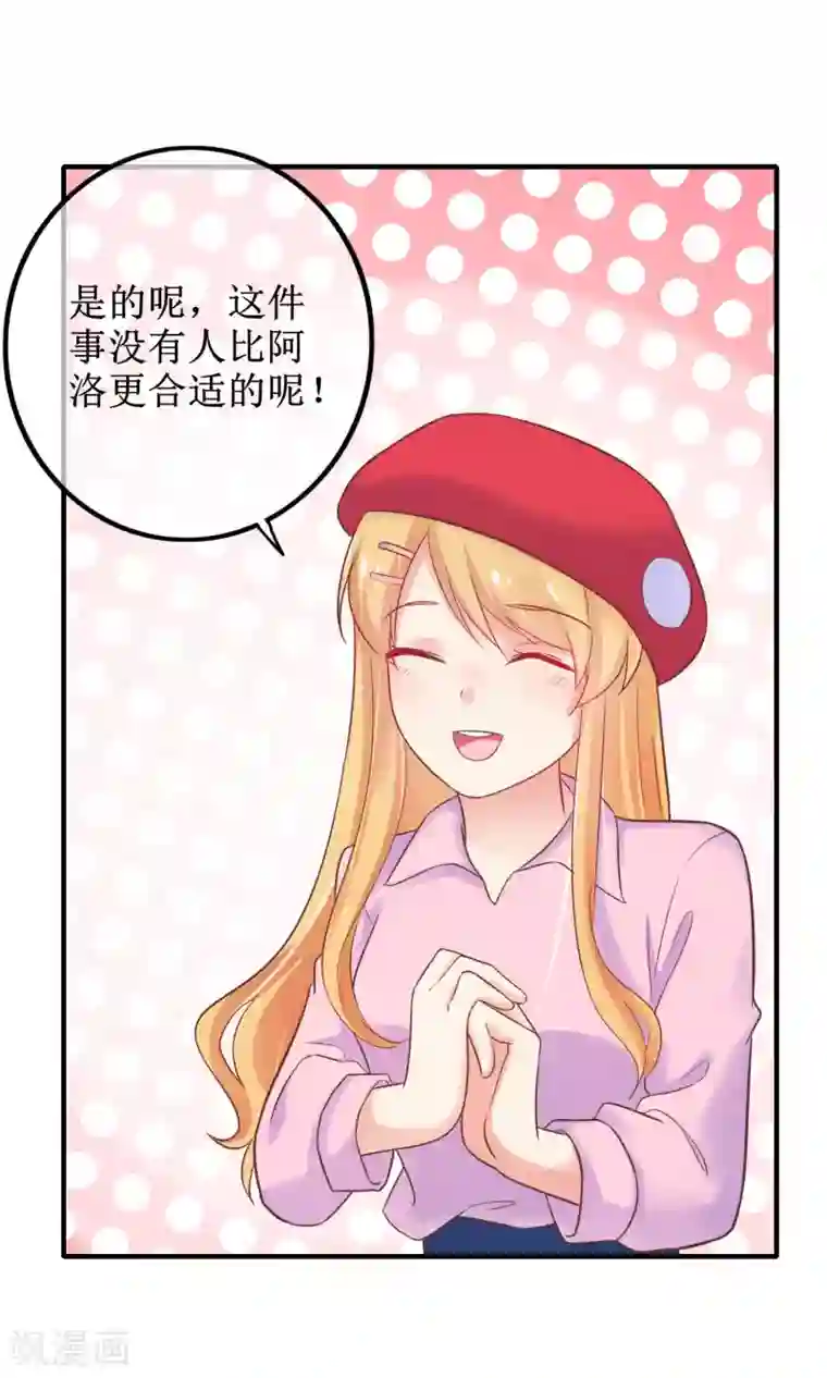 季总裁的偷心助理第14话 不想为这样的人生妥协！