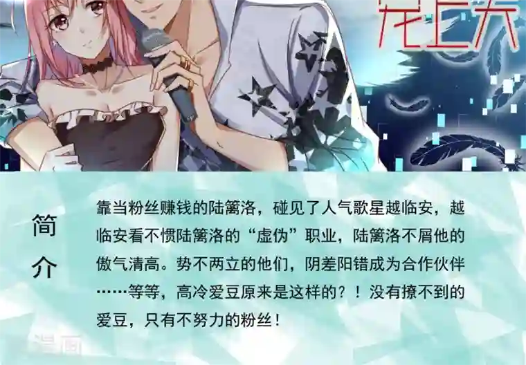 季总裁的偷心助理第14话 不想为这样的人生妥协！