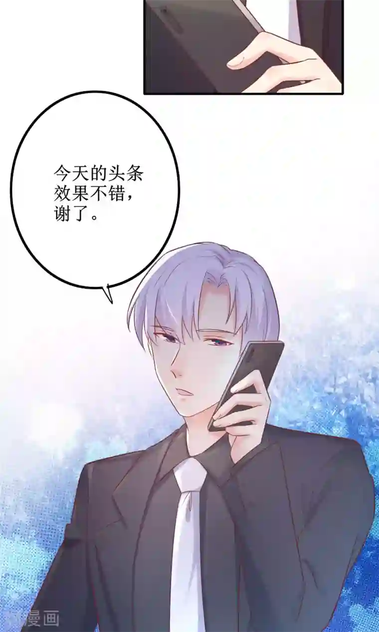 季总裁的偷心助理第14话 不想为这样的人生妥协！