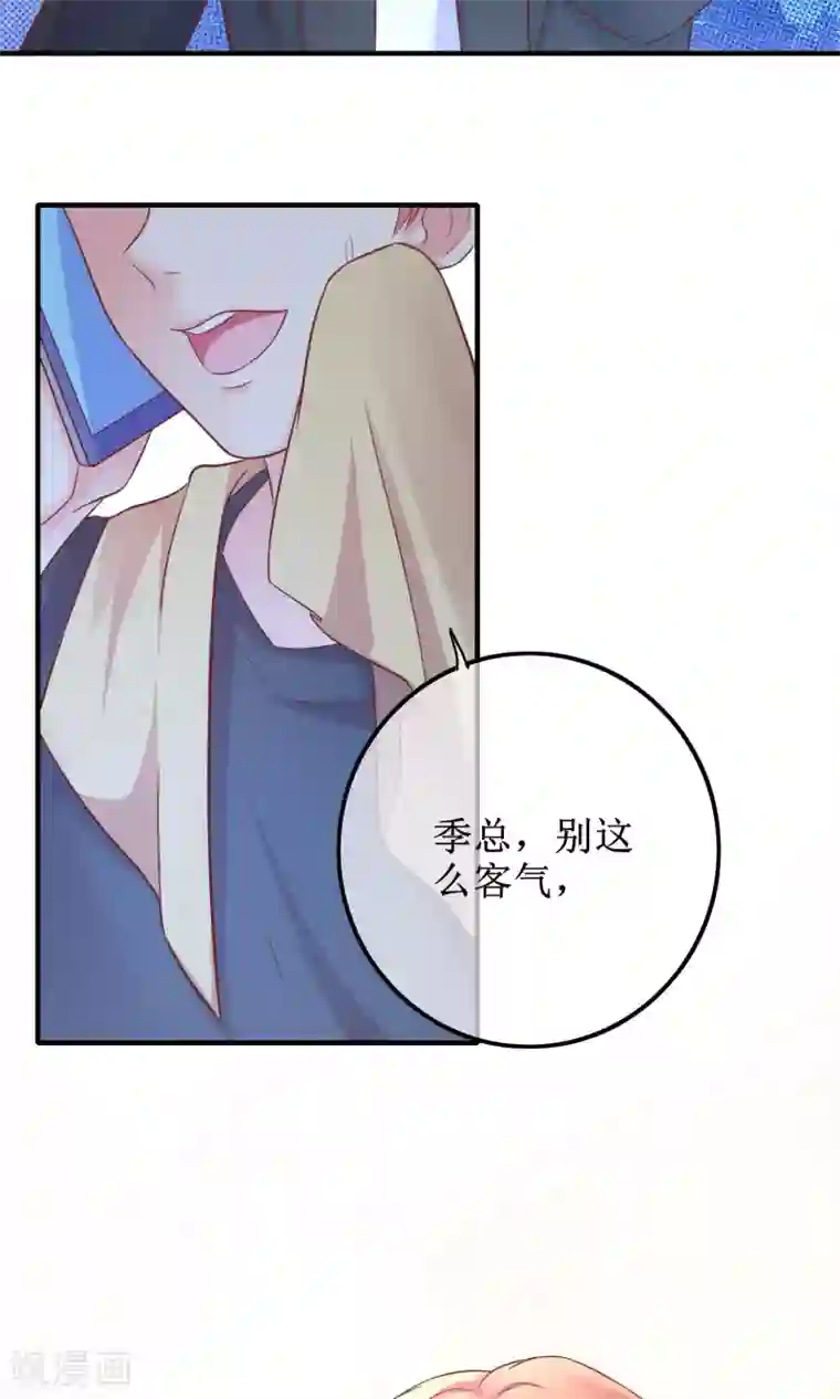 季总裁的偷心助理第14话 不想为这样的人生妥协！