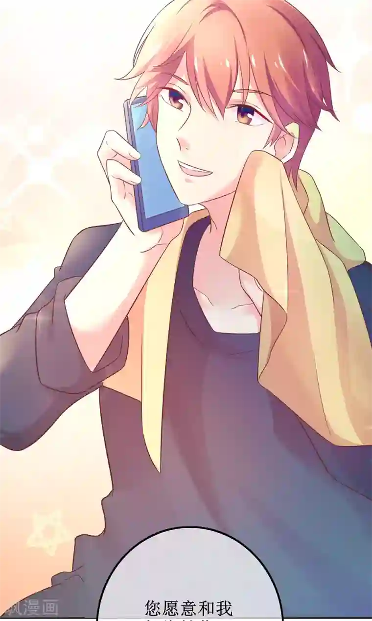 季总裁的偷心助理第14话 不想为这样的人生妥协！